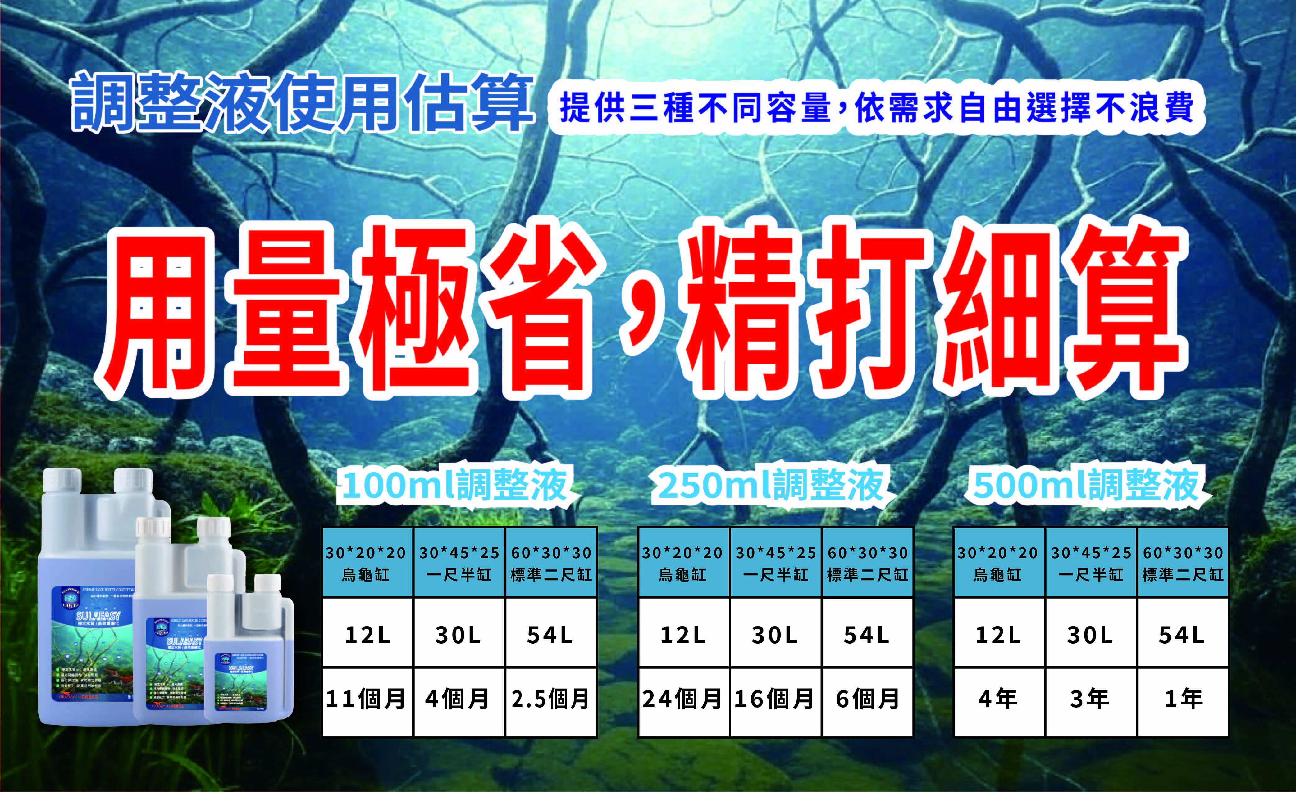 月光蘇蝦場